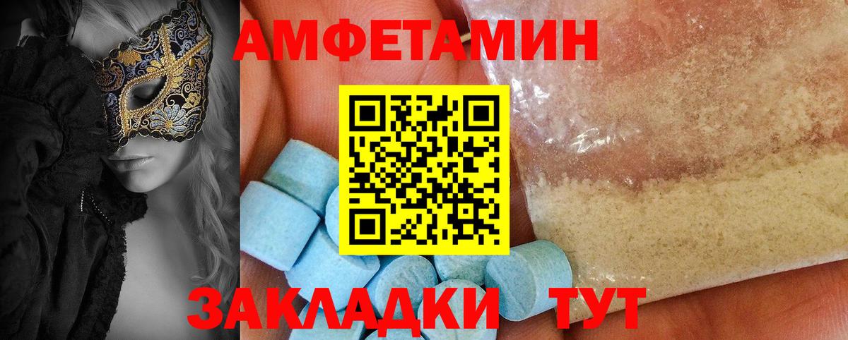 Якутск  АМФ 98%  АМФЕТАМИН  Вход с VPN 