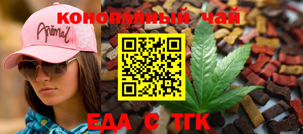 Cannafood конопля  Вход с VPN  Якутск 