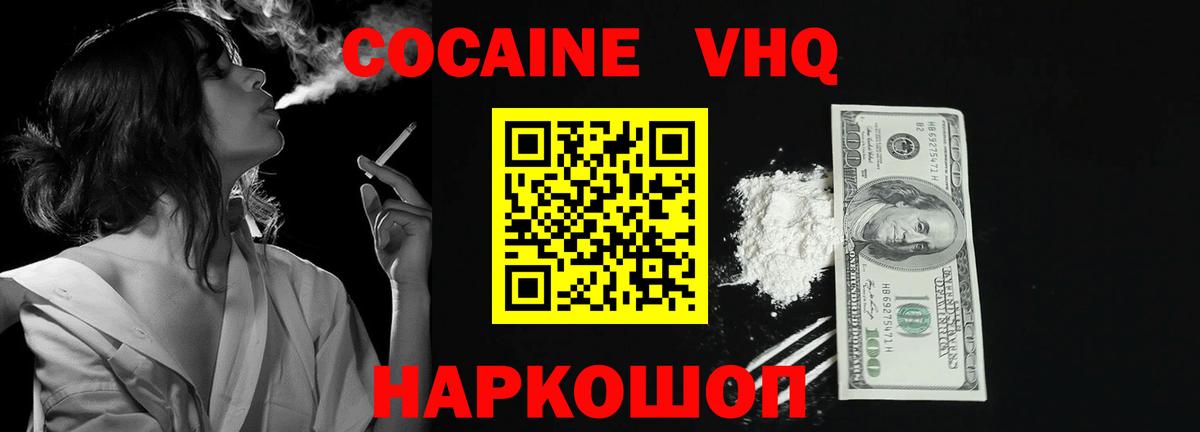 Кокаин 98% Якутск