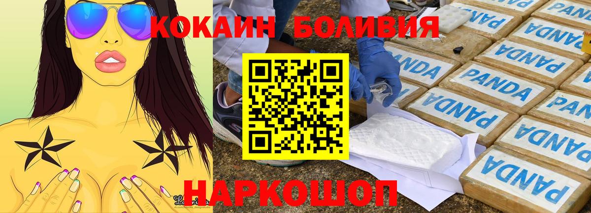Якутск  Cocaine 99%  Вход с VPN 