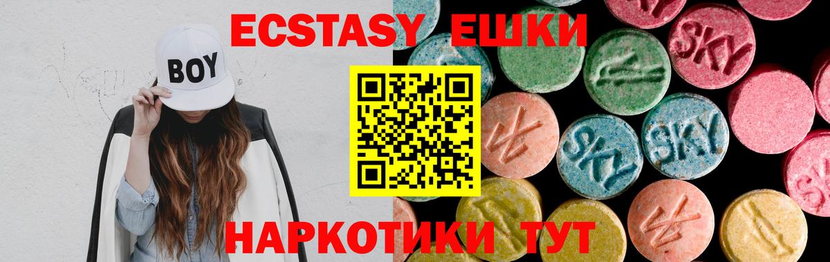 ЭКСТАЗИ таблы  Ecstasy  Якутск  купить   Вход с VPN 