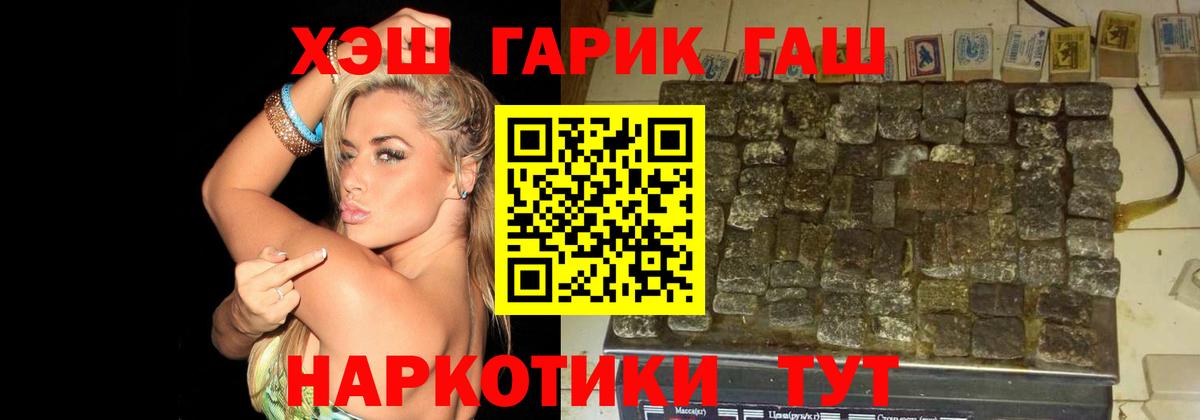ГАШИШ Premium Якутск
