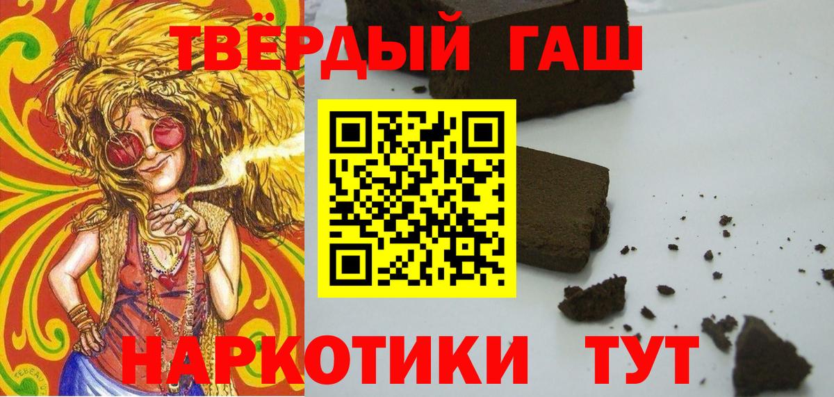 продажа наркотиков  ГАШ  Вход с VPN  ГАШ Premium  Якутск 
