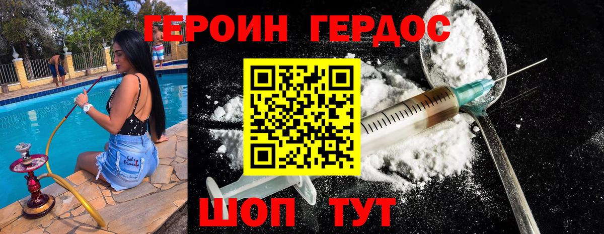 Якутск  Героин  Вход с VPN  Героин герыч 