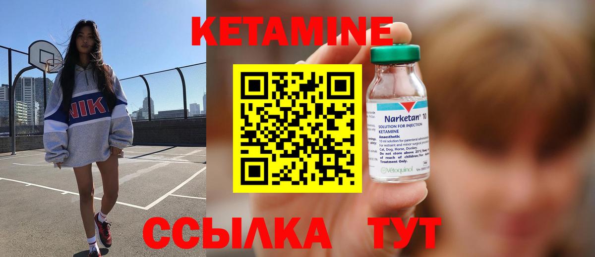 КЕТАМИН VHQ  Вход с VPN  Якутск  Кетамин ketamine 
