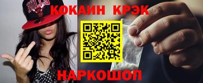 мефедрон Новокубанск