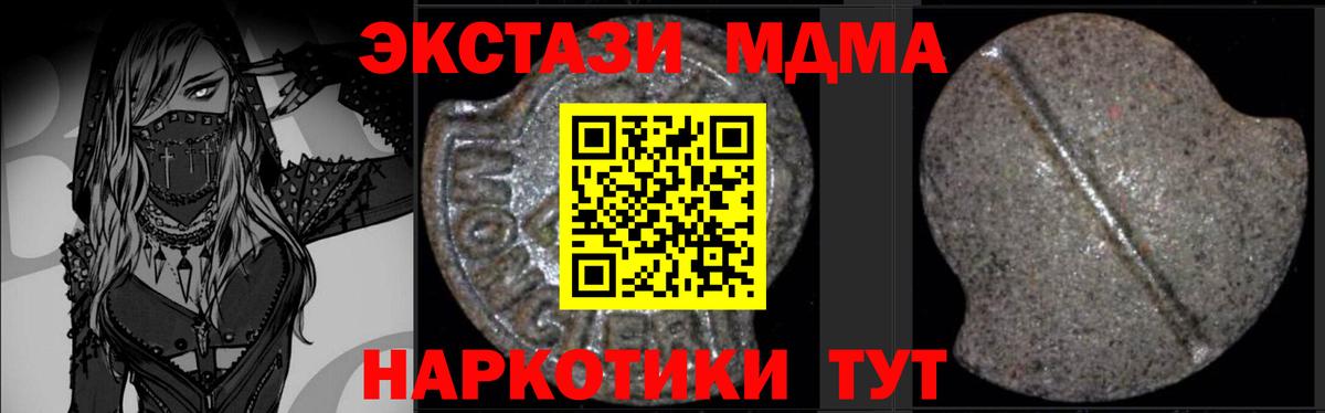 МДМА кристаллы  МДМА кристаллы  Якутск  Вход с VPN 