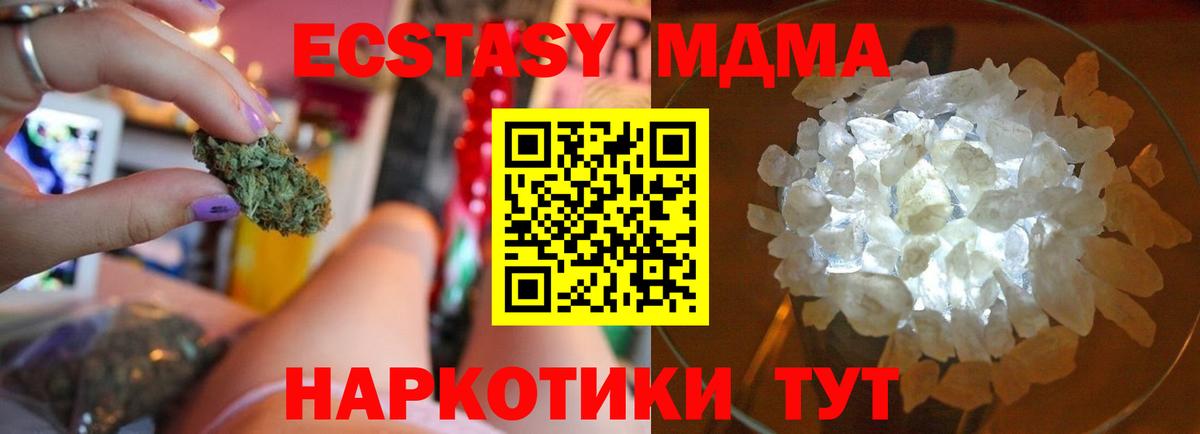 MDMA Molly Якутск