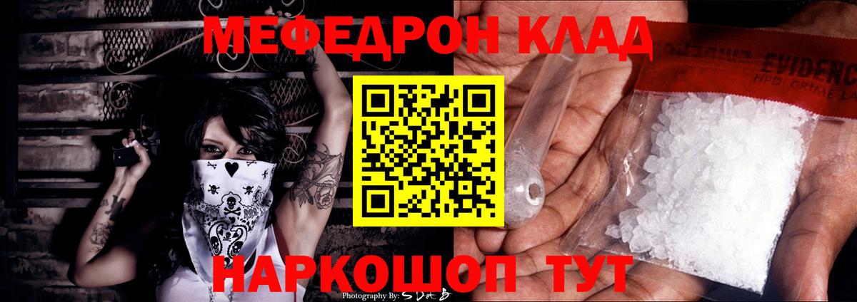 Меф 4 MMC  МЯУ-МЯУ mephedrone  Вход с VPN  Меф  купить наркотик  Якутск 