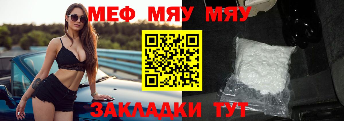 Меф мука Якутск