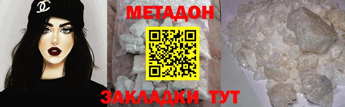 МЕТАДОН мёд  Вход с VPN  Якутск 