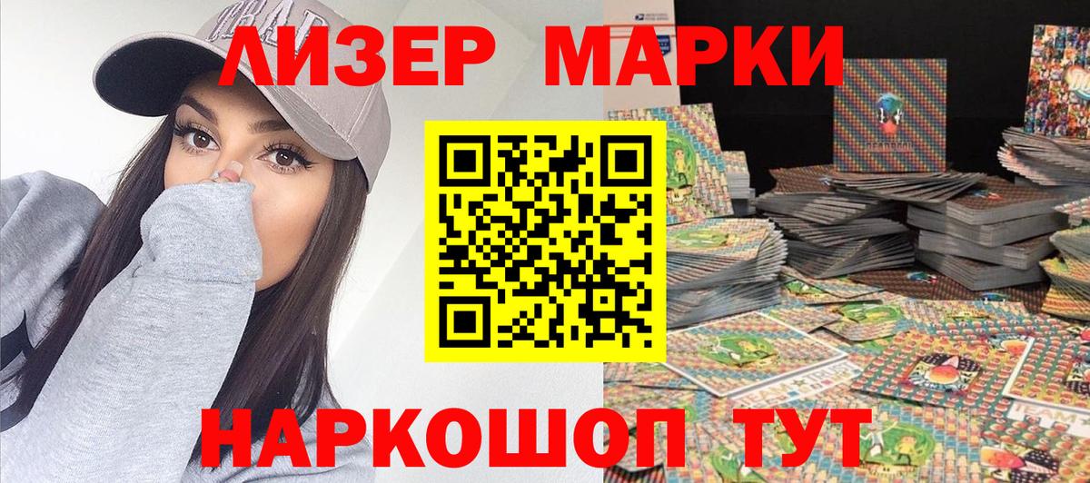 Марки 25I-NBOMe 1,5мг Якутск